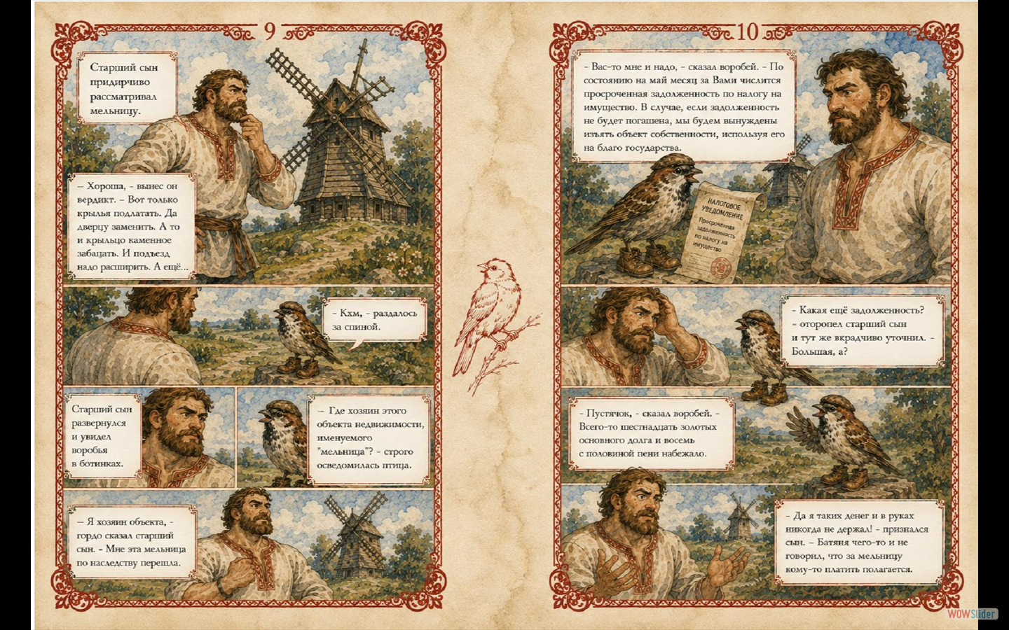 RUS 5